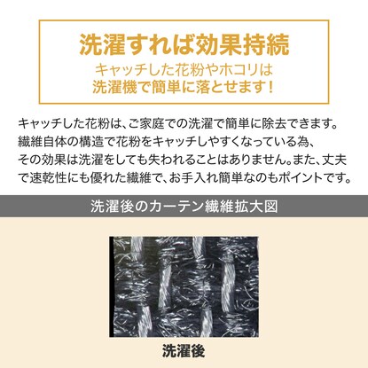 （1枚入り）PM2.5対策・遮熱・遮像レースカーテン(キャッチCソニック 150X198X1) [5]