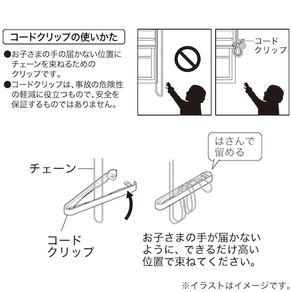 調光ロールスクリーン(遮光 WH 60x180) [4]