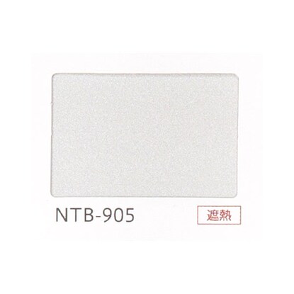 NTブラインド25コード/遮熱(NTB-905/幅121-140cm/丈161-180cm) [3]