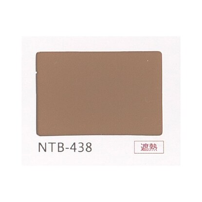 NTブラインド25コード/遮熱(NTB-438/幅161-180cm/丈161-180cm) [3]