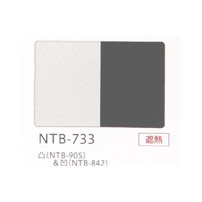 NTブラインド25コード/遮熱(NTB-733/幅30-100cm/丈11-100cm) [3]