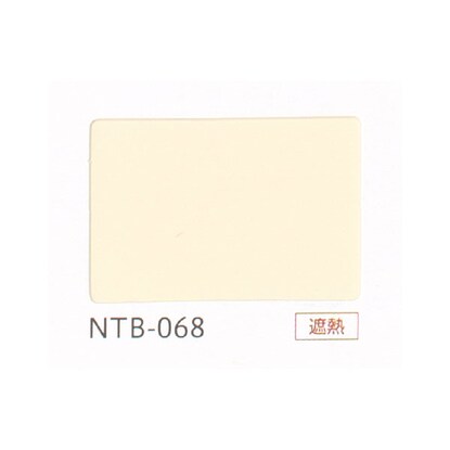 NTブラインド25コード/遮熱(NTB-068/幅161-180cm/丈101-120cm) [3]