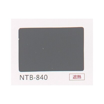 NTブラインド25コード/遮熱(NTB-840/幅141-160cm/丈201-240cm) [3]