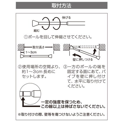 伸縮式 つっぱりポール(NT-5 WH 70-120) [4]