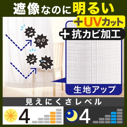 お好みサイズレースカーテン Nナチュレアンモル（幅101-200/丈171-220cm） [2]