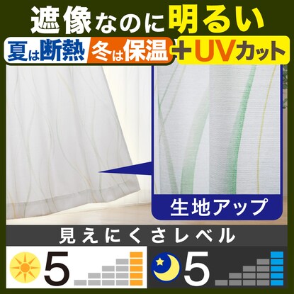 お好みサイズレースカーテン エコナチュレクレル イエローグリーン（幅-100/丈90-170cm） [2]