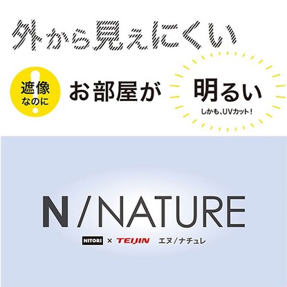 お好みサイズレースカーテン Nナチュレドット（幅101-200/丈221-270cm） [3]