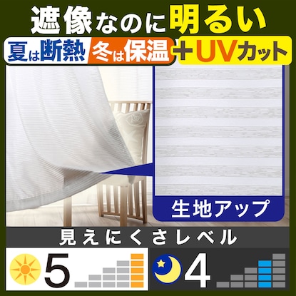 お好みサイズレースカーテン エコナチュレボーダー（幅-100/丈171-220cm） [2]