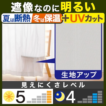 お好みサイズレースカーテン エコナチュレST（幅101-200/丈90-170cm） [2]