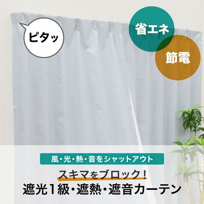 お好みサイズカーテン RD100 リターン加工有 ブルー(幅101-200/丈90-170cm) [4]