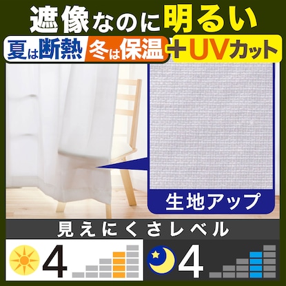 お好みサイズレースカーテン エコナチュレプレーン（幅-100/丈90-170cm） [2]