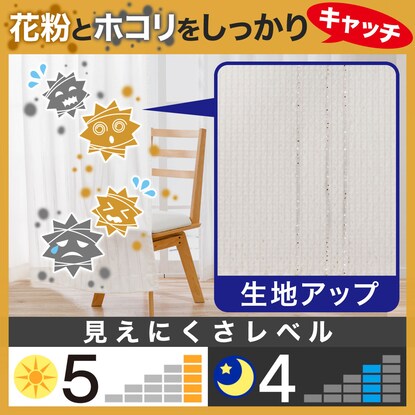 お好みサイズレースカーテン キャッチCソニック（幅-100/丈171-220cm） [2]