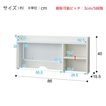 上棚(ES23 WH) [2]