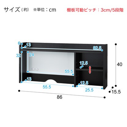 上棚(ES23 BK) [2]