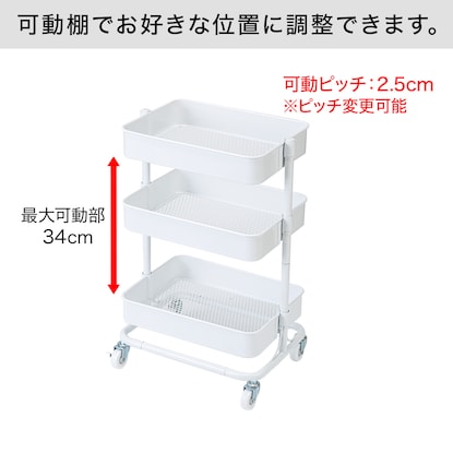 高さ調節ができるスチールワゴン トロリ コンパクト(ホワイト) [3]