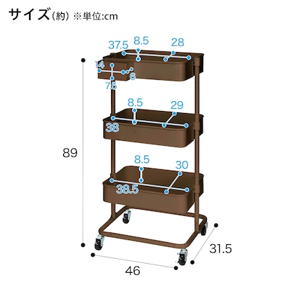 【ネット限定色】高さ調節ができるスチールワゴン トロリ3(ダークブラウン) [2]