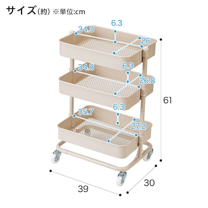 高さ調節ができるスチールワゴン トロリ コンパクト(ベージュ) [2]