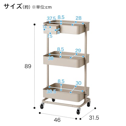 【ネット限定色】高さ調節ができるスチールワゴン トロリ3(モカ) [2]