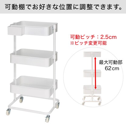 【ネット限定色】高さ調節ができるスチールワゴン トロリ3(モカ) [3]