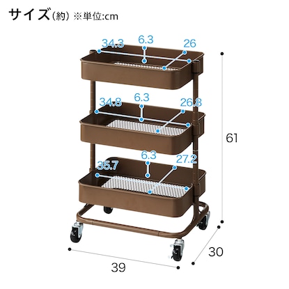 【ネット限定色】高さ調節ができるスチールワゴン トロリ コンパクト(ダークブラウン) [2]