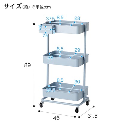 【ネット限定色】高さ調節ができるスチールワゴン トロリ3(ブルー) [2]