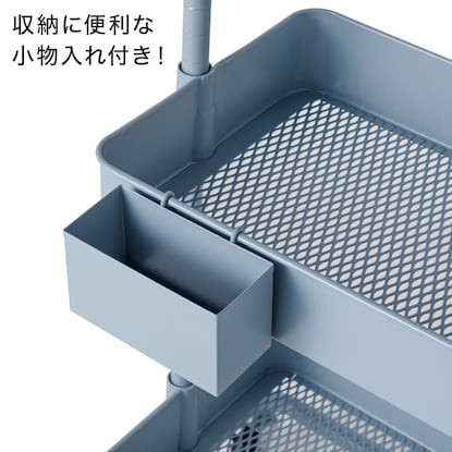 【ネット限定色】高さ調節ができるスチールワゴン トロリ3(ブルー) [5]