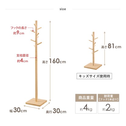 重ならず掛けられる北欧風ポールハンガー(IWH WH) [3]