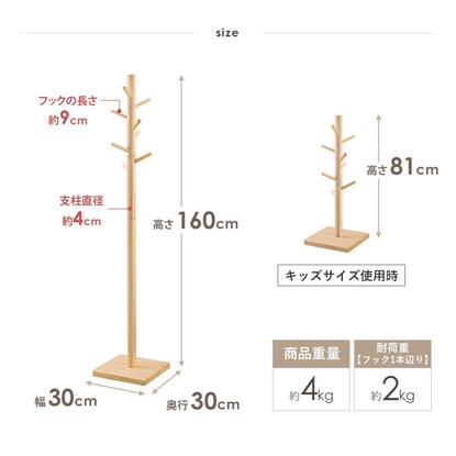 重ならず掛けられる北欧風ポールハンガー(IWH NA) [3]