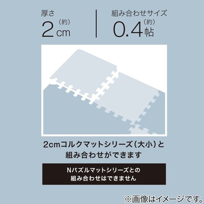 コルクパズルマット 9枚入り ふち付き [3]