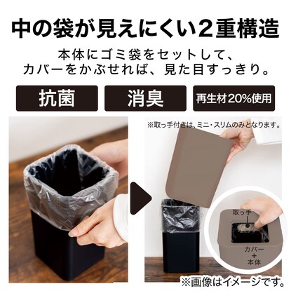 【デコホーム商品】袋が見えにくい抗菌防臭ダストボックス 角型(MO) [2]