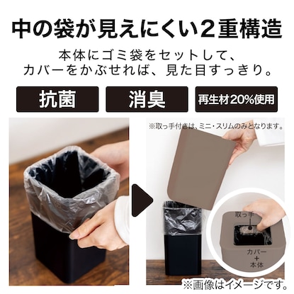 【デコホーム商品】袋が見えにくい抗菌防臭ダストボックス 角型スリム(MO) [2]