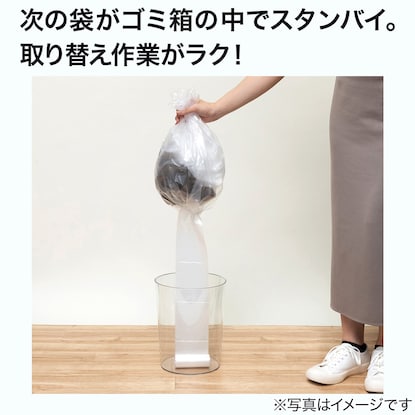 次が使いやすいゴミ袋(10L×20枚入り) [2]