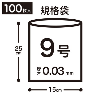 規格袋(透明 9号 100枚入 0.03mm LD09) [2]