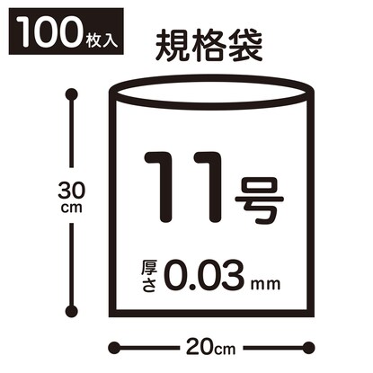 規格袋(透明 11号 100枚入 0.03mm LD11) [2]