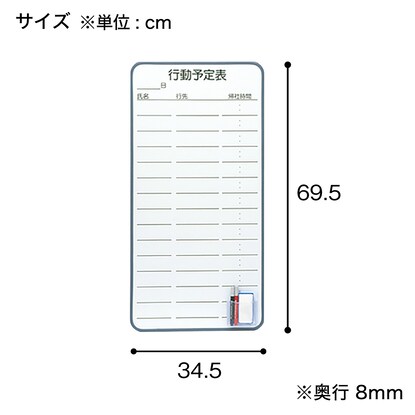 マグネットボード(行動予定表 WB-3D) [2]