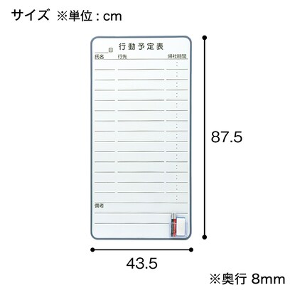 マグネットボード(行動予定表 WB-4D） [2]