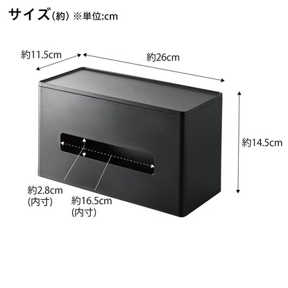 両面ティッシュケース (ブラック) [3]