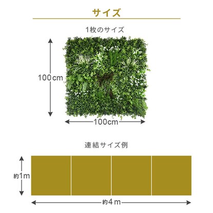 フェイクグリーン フェンス ギャラクシー 100cm(4枚入り) [2]