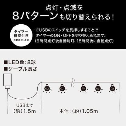 LEDガーランド(スター 8球 USB n3BF) [2]