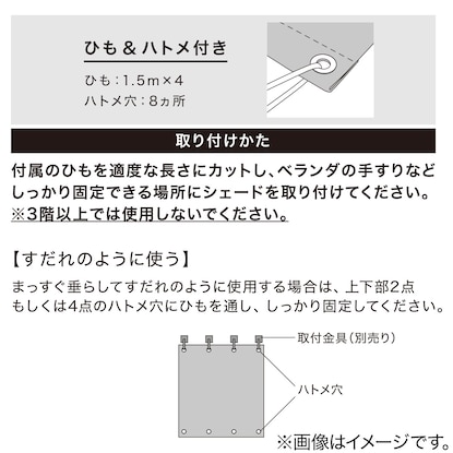 日よけシェード(HS4 BR 100X200) [4]