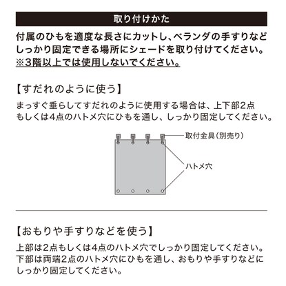 はっ水日よけシェード　収納袋付き(HS7 LBL 100×200) [4]