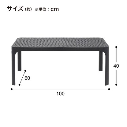 ガーデンテーブル(NAR-T16 DGY) [5]