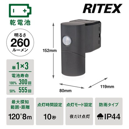 LED電池式1灯センサーライト(CY130) 【小型家電リサイクル回収券有 ※ニトリネット限定】 [2]