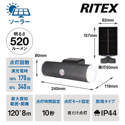 LEDソーラー式2灯センサーライト(CY60) 【小型家電リサイクル回収券有 ※ニトリネット限定】 [2]