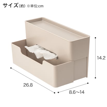 多機能ティッシュケース(モカ) [2]