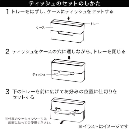 多機能ティッシュケース(モカ) [5]