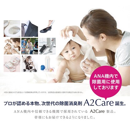 消臭スプレー(A2Care 300ml refill ツメカエ) [3]