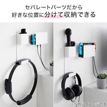 充電しながらゲーム機収納(ホワイト) [5]
