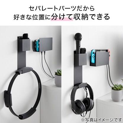 充電しながらゲーム機収納(ブラック) [5]