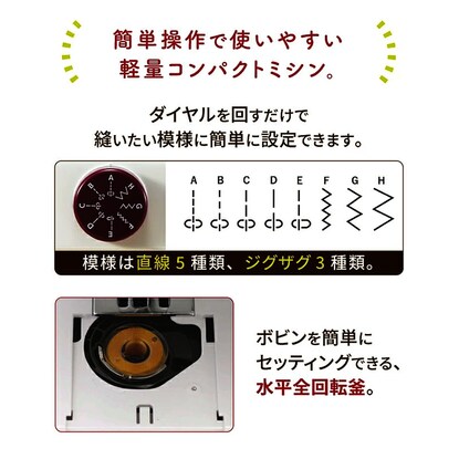 コンパクト電子ミシン(JM-59) 【小型家電リサイクル回収券有 ※ニトリネット限定】 [3]